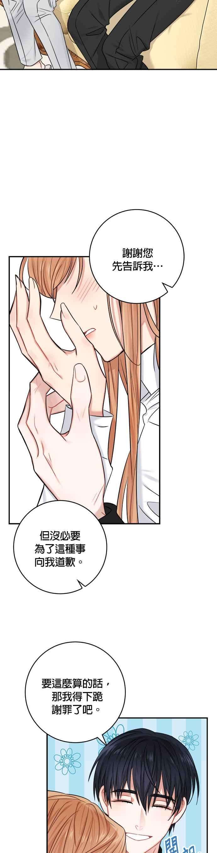 魔女新婚日记34话