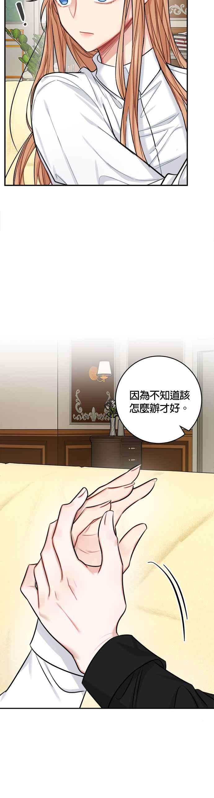魔女新婚日记34话