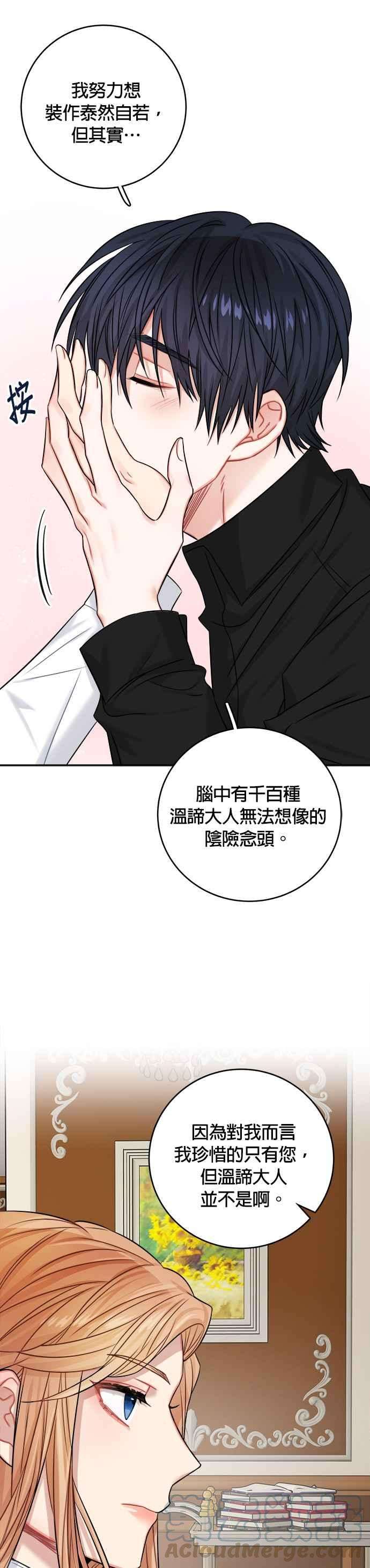 魔女新婚日记34话