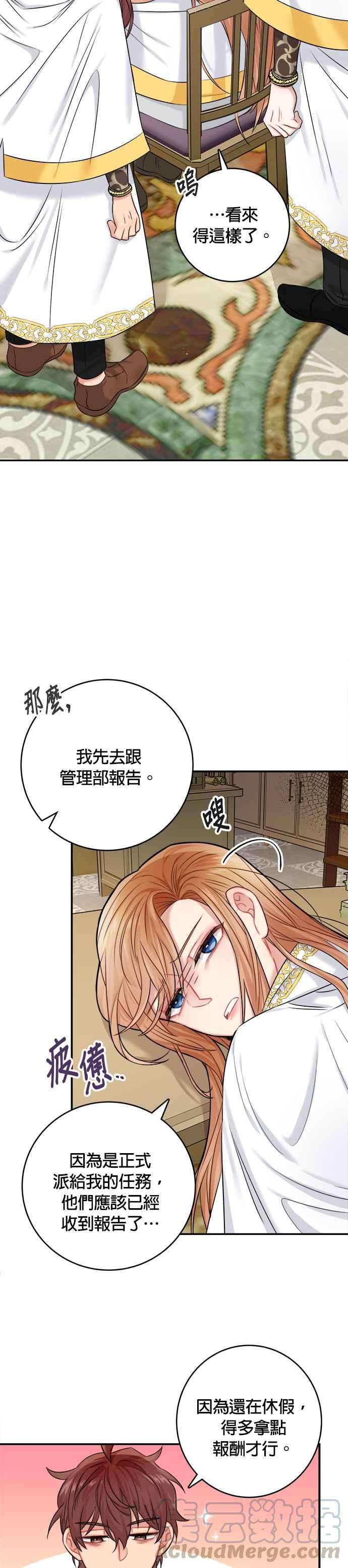 魔女新婚日记34话