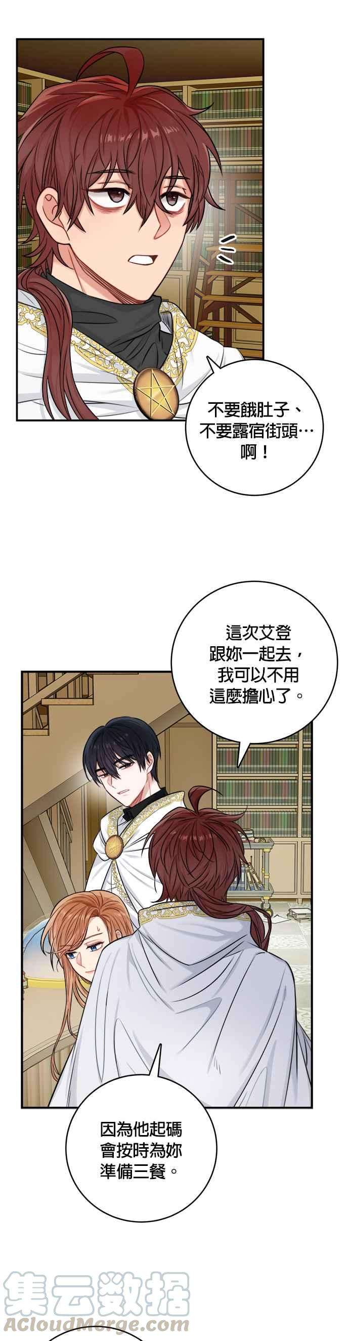 魔女新婚日记34话