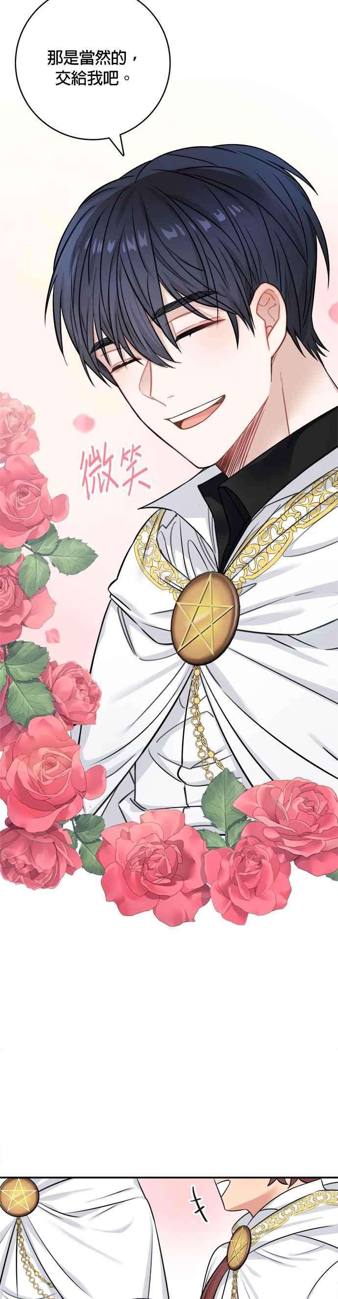 魔女新婚日记34话