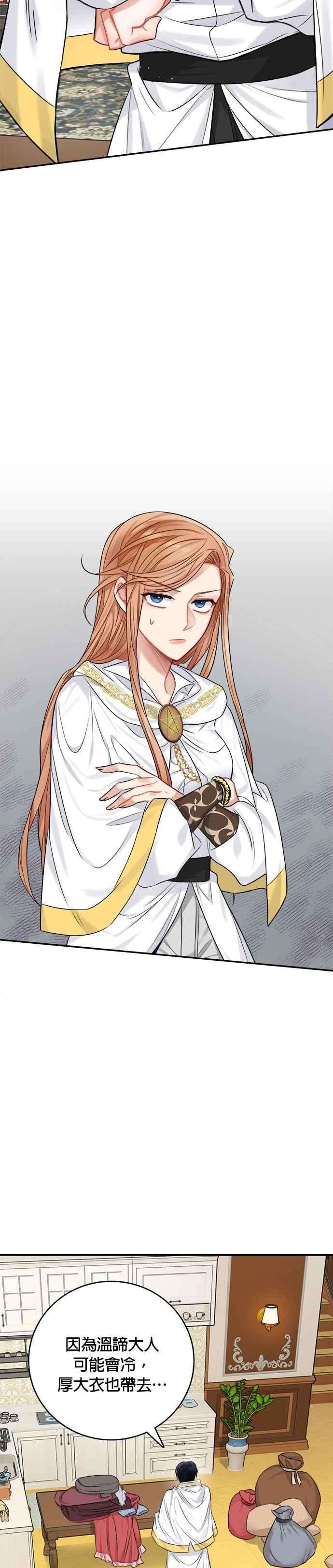 魔女新婚日记35话