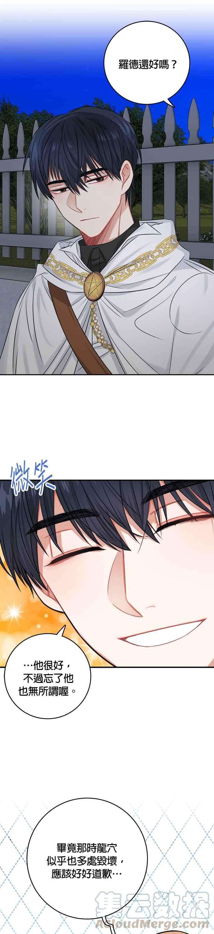 魔女新婚日记35话