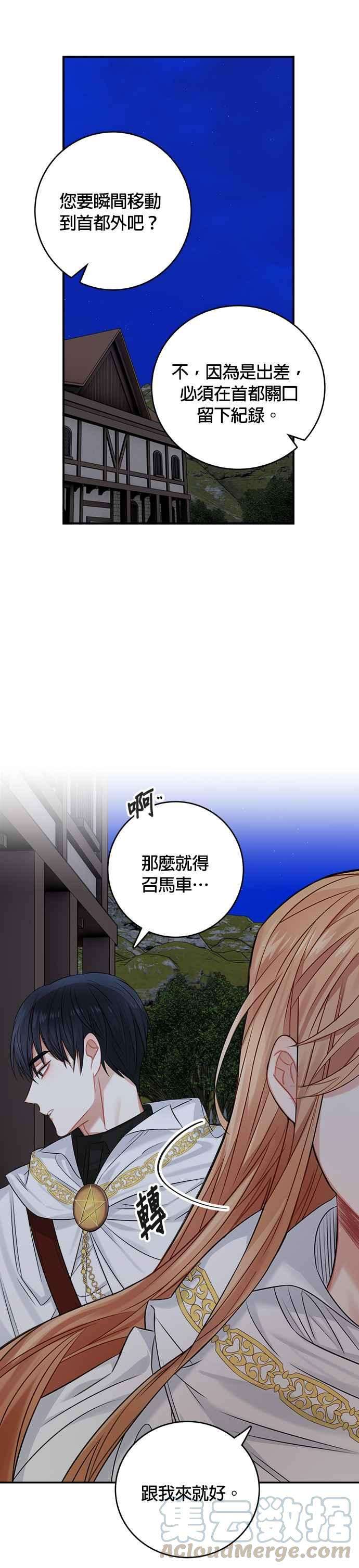 魔女新婚日记35话