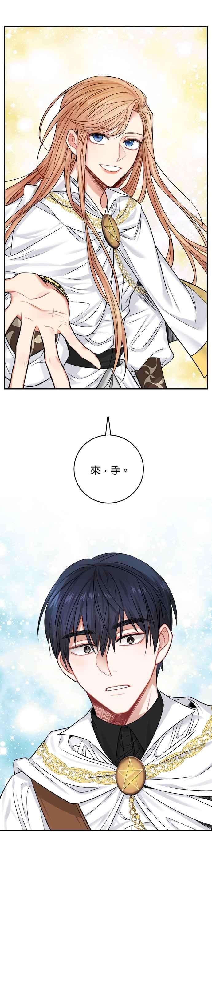 魔女新婚日记35话