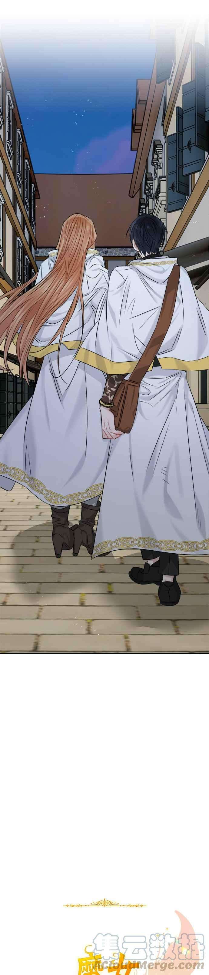 魔女新婚日记35话