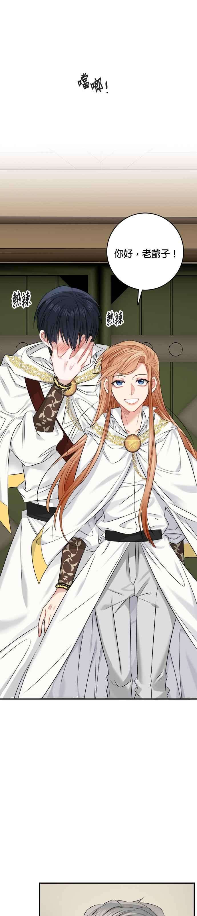 魔女新婚日记35话