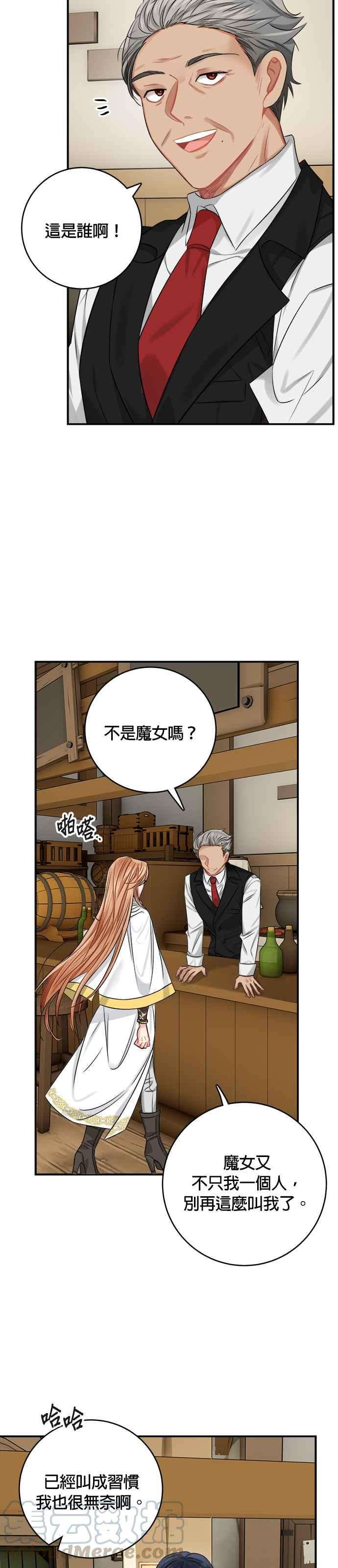 魔女新婚日记35话