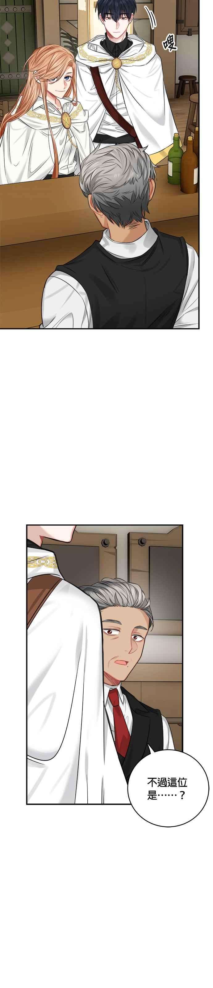 魔女新婚日记35话