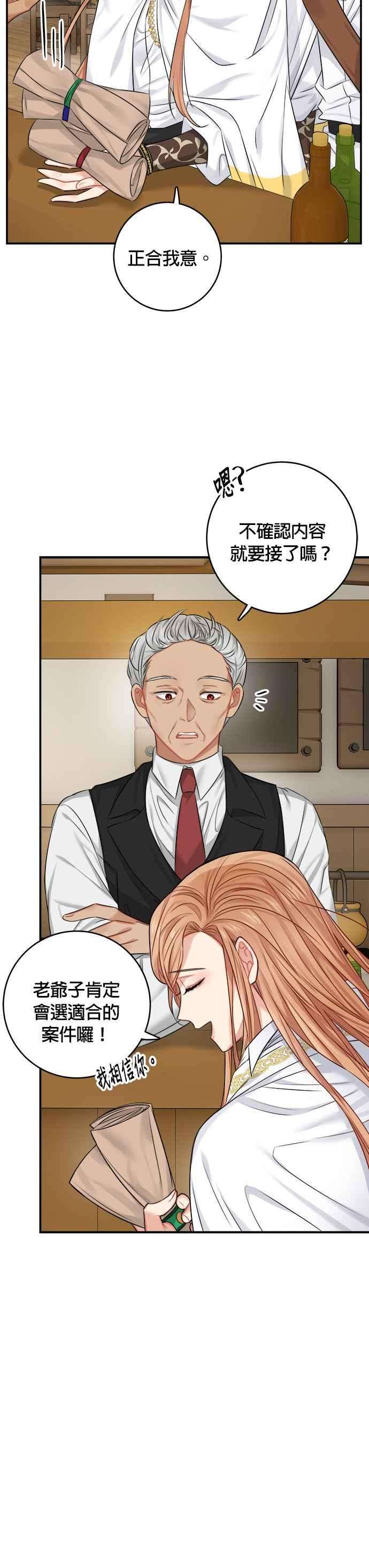 魔女新婚日记35话