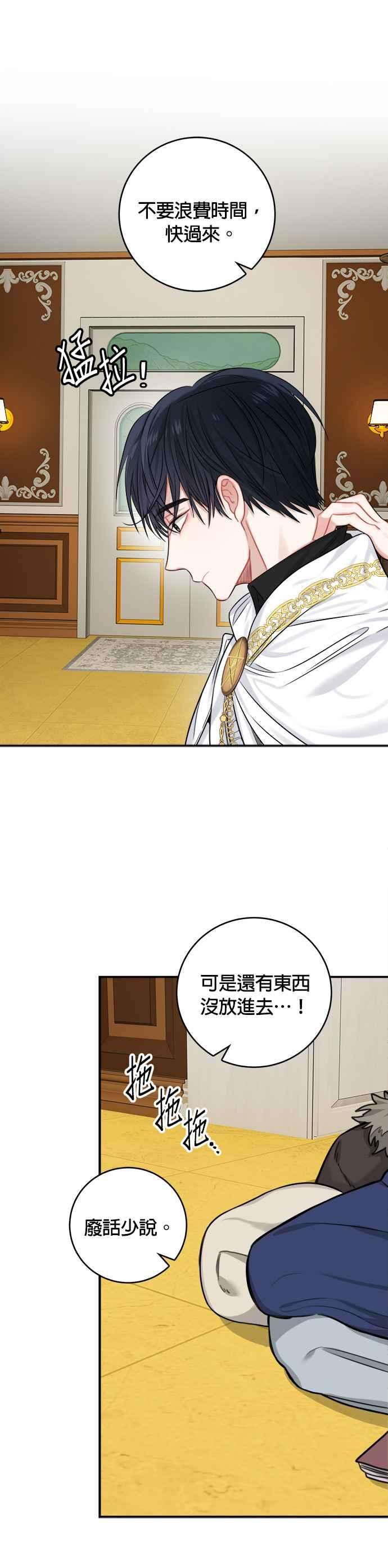 魔女新婚日记35话