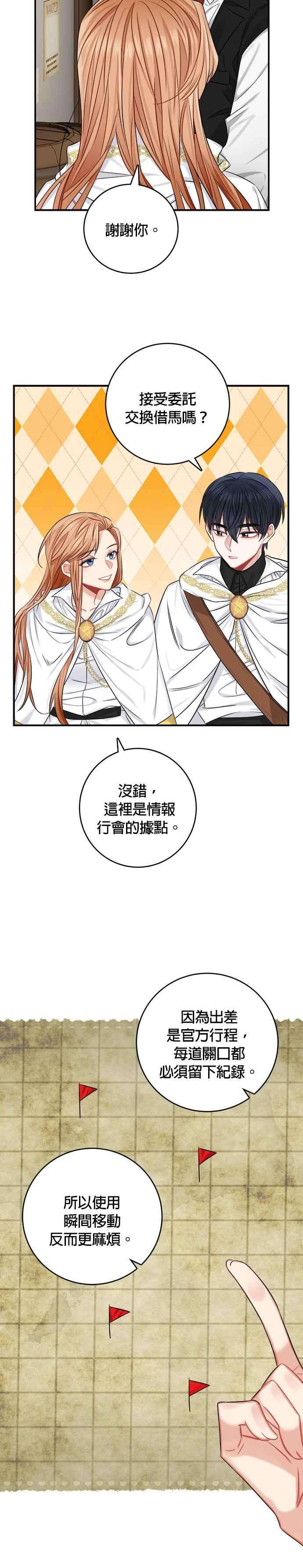 魔女新婚日记35话