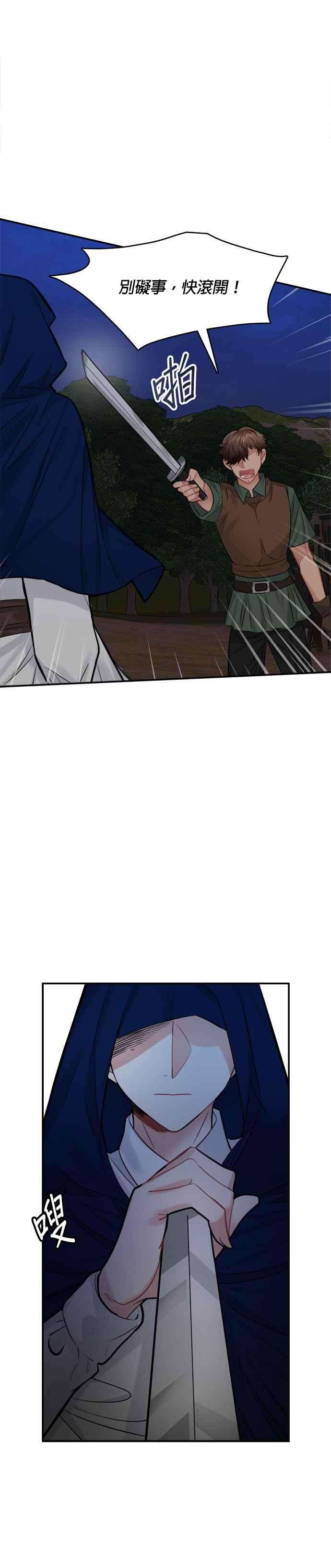 魔女新婚日记35话