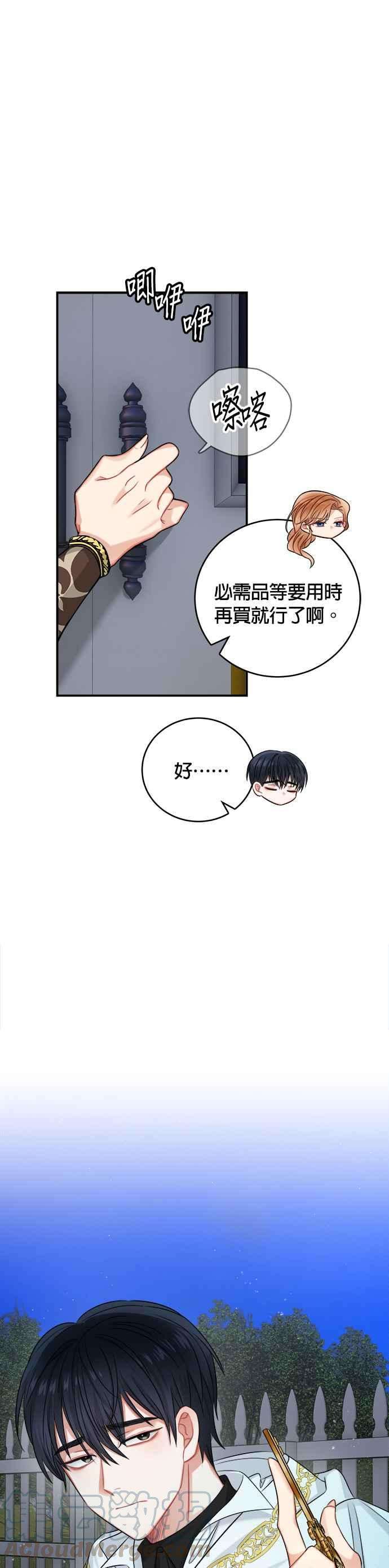 魔女新婚日记35话