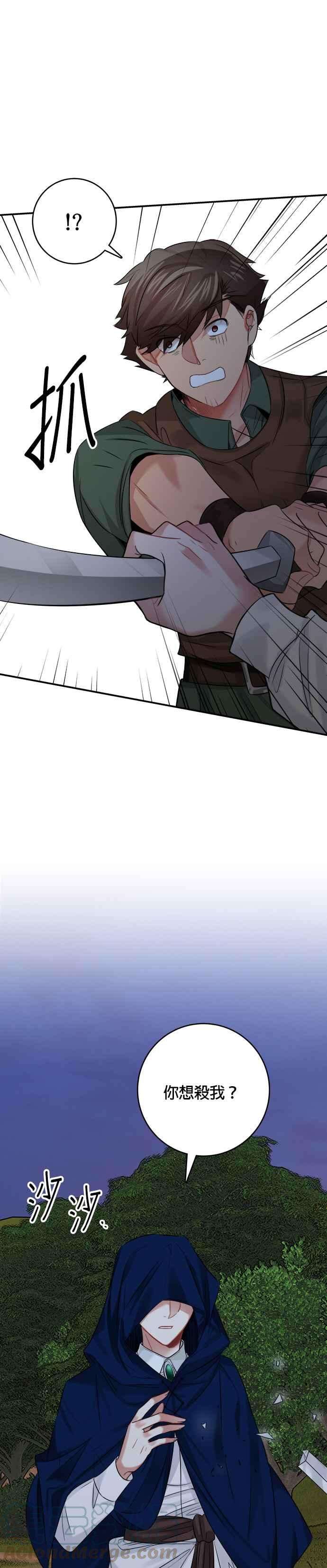 魔女新婚日记35话