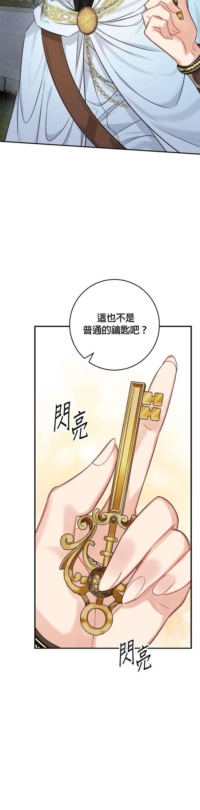 魔女新婚日记35话
