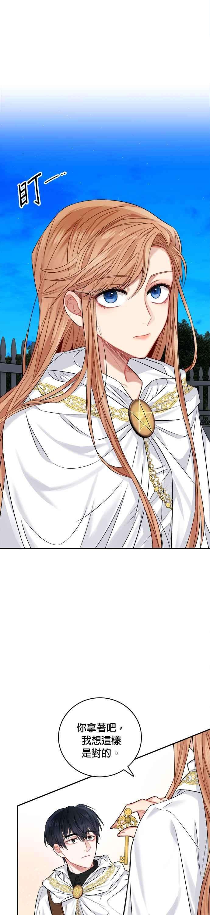 魔女新婚日记35话