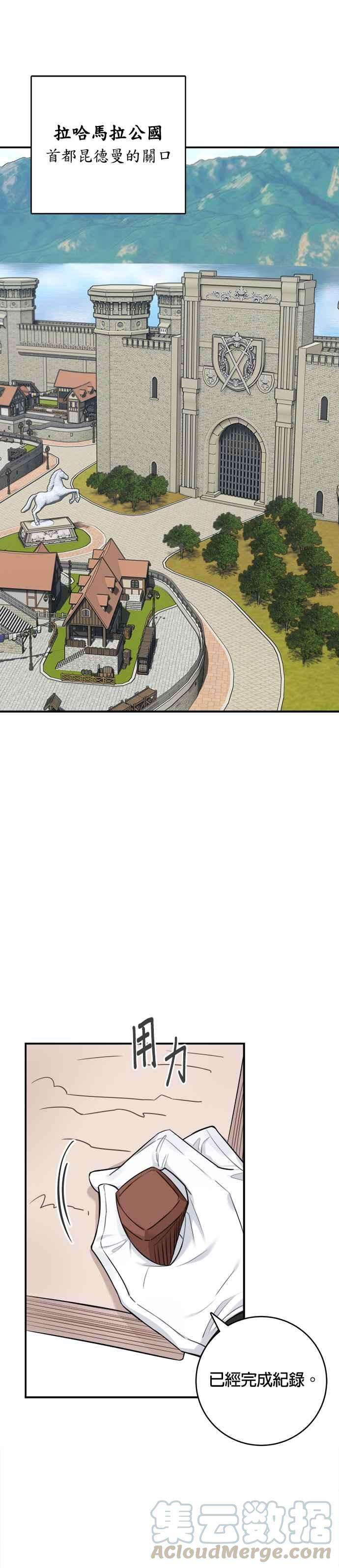 魔女新婚日记36话