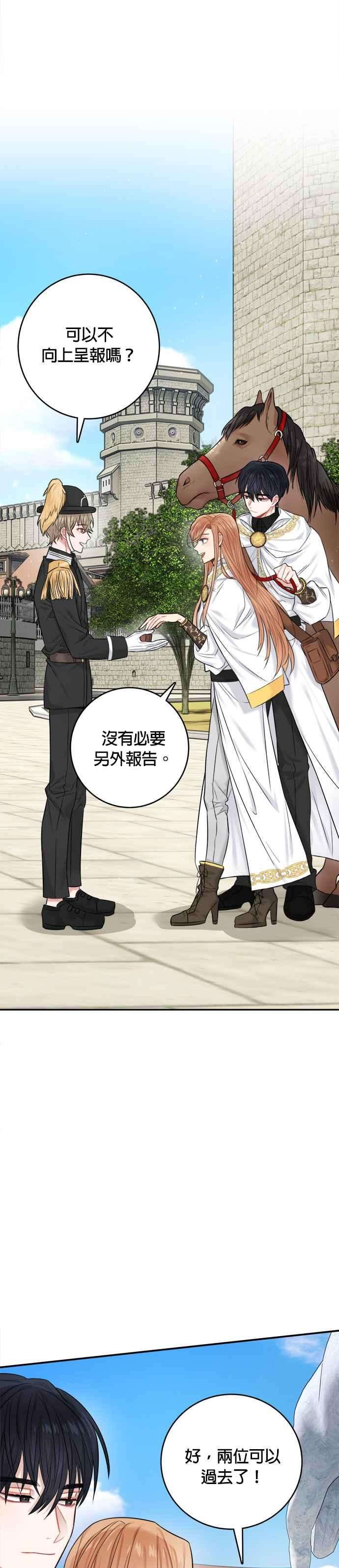 魔女新婚日记36话