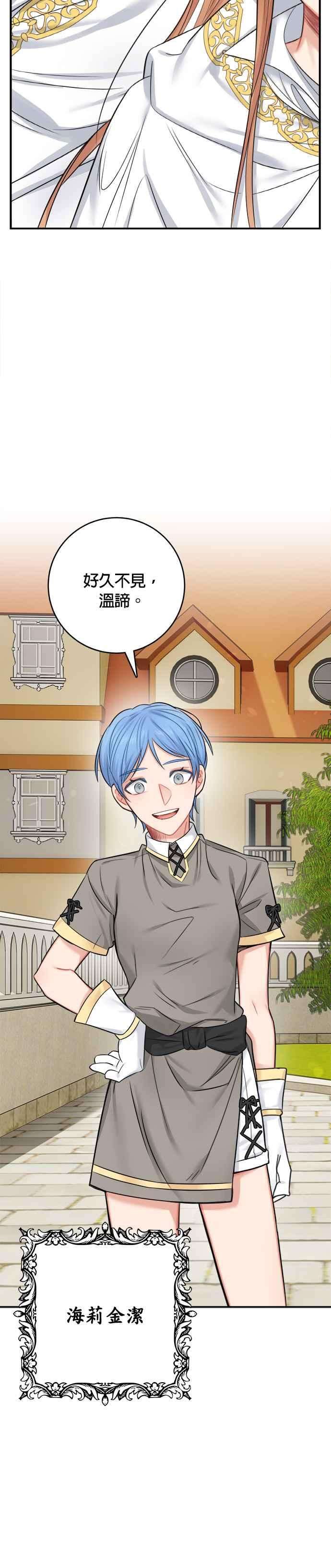 魔女新婚日记36话