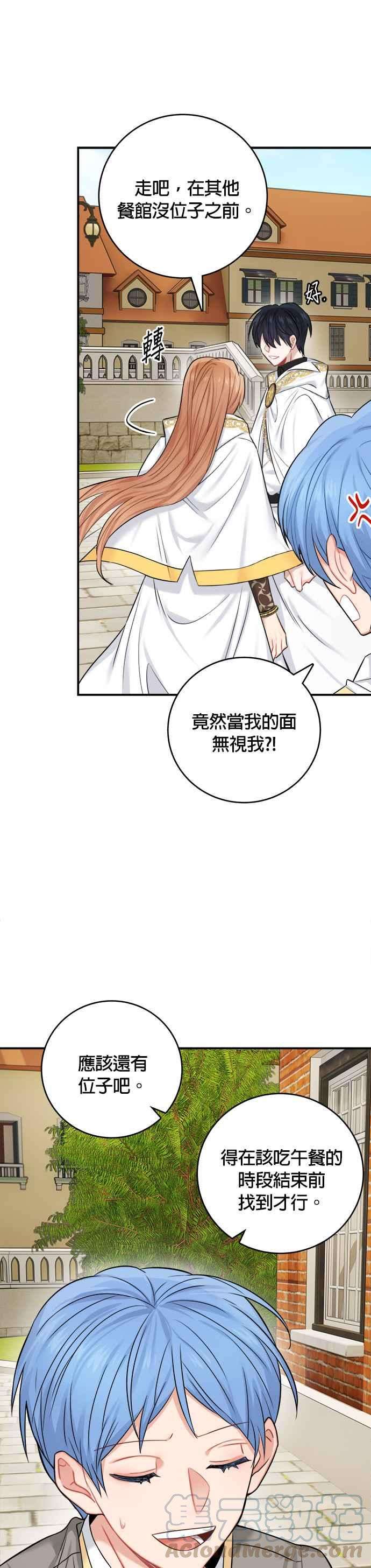 魔女新婚日记36话