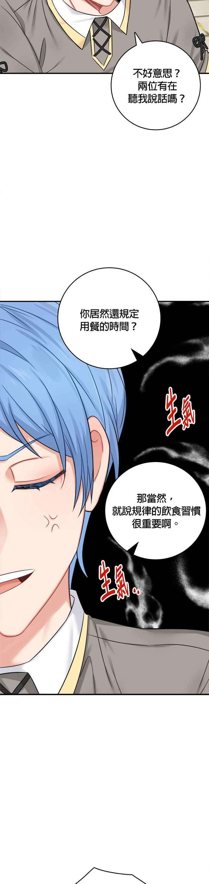魔女新婚日记36话