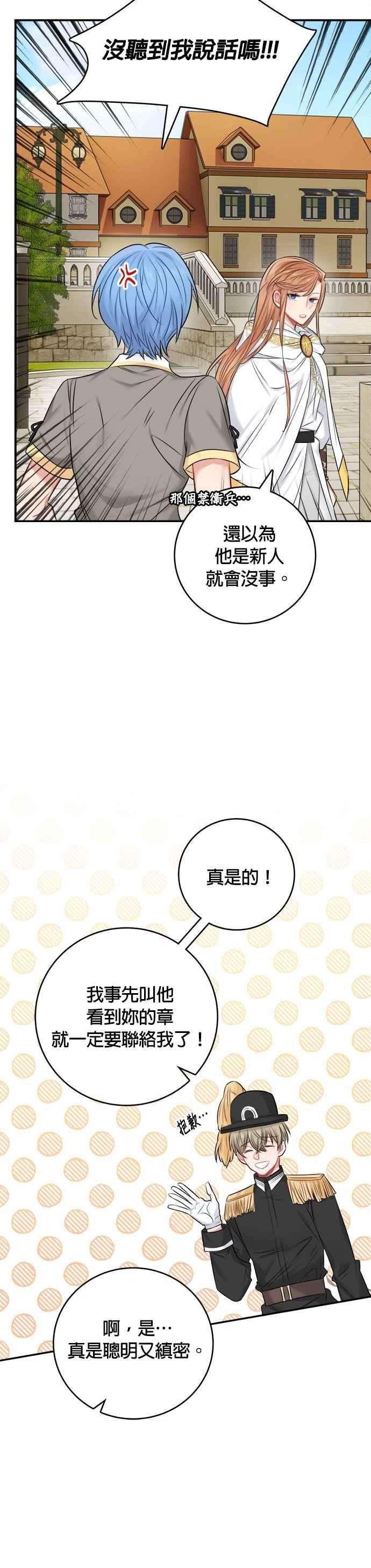 魔女新婚日记36话