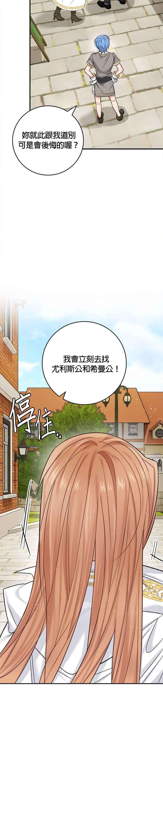 魔女新婚日记36话