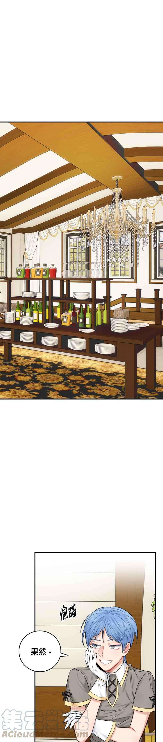 魔女新婚日记36话