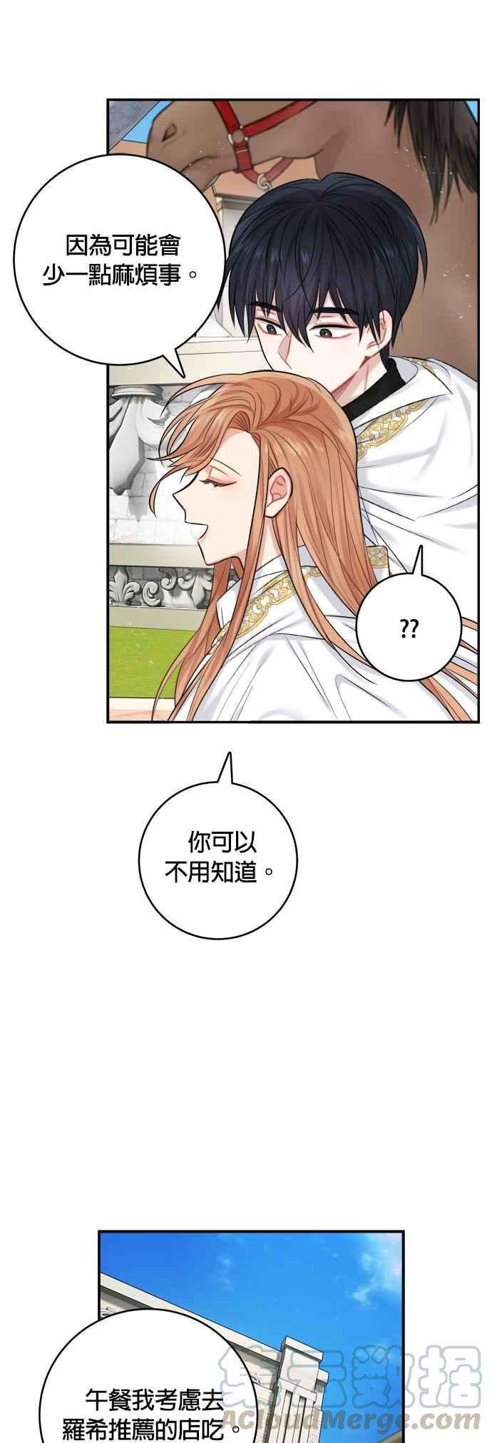 魔女新婚日记36话