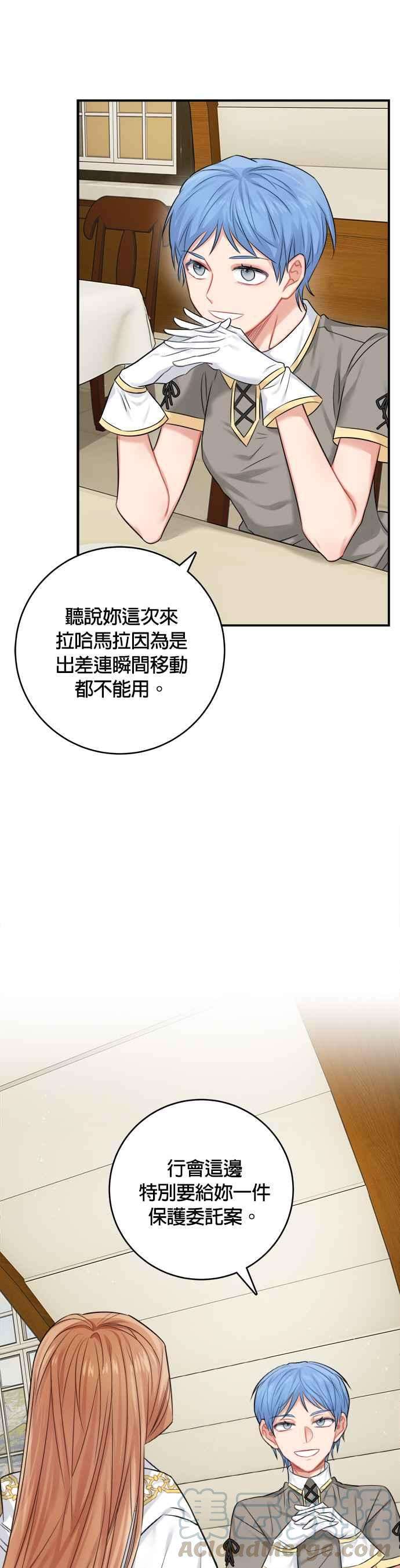 魔女新婚日记36话