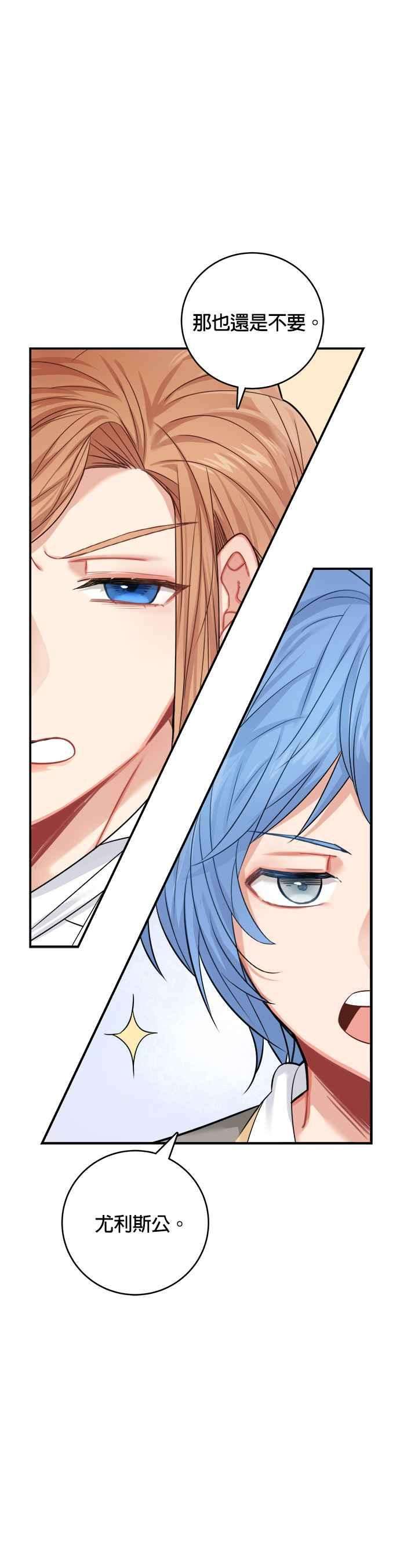 魔女新婚日记36话