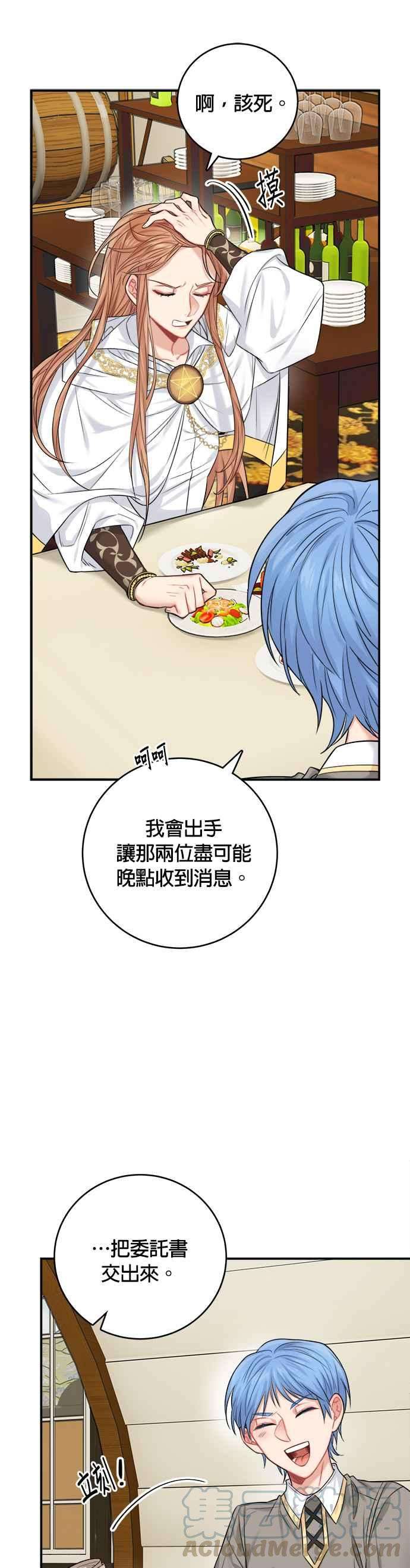 魔女新婚日记36话