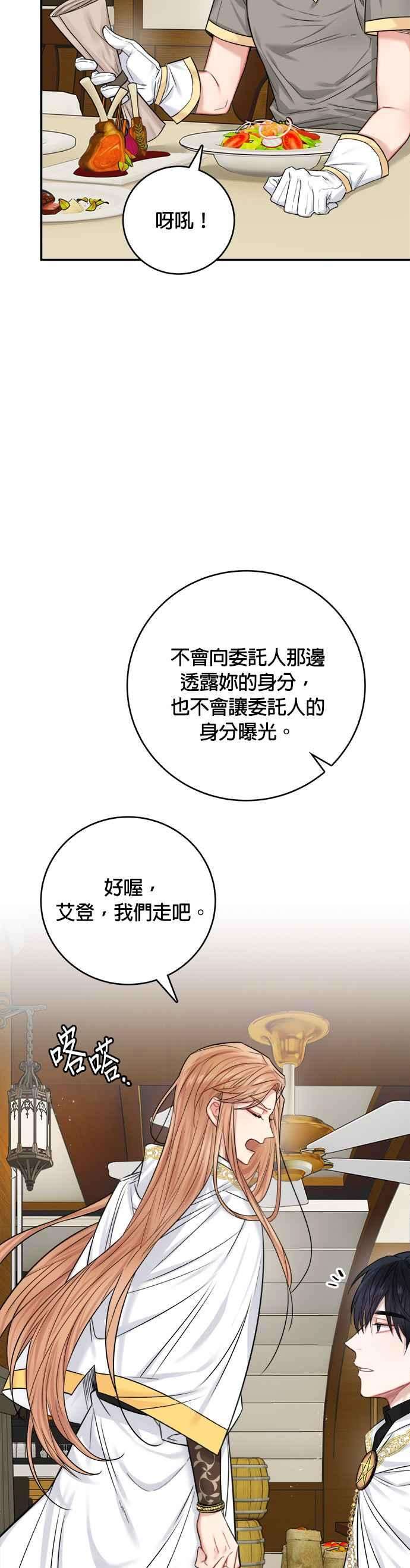 魔女新婚日记36话