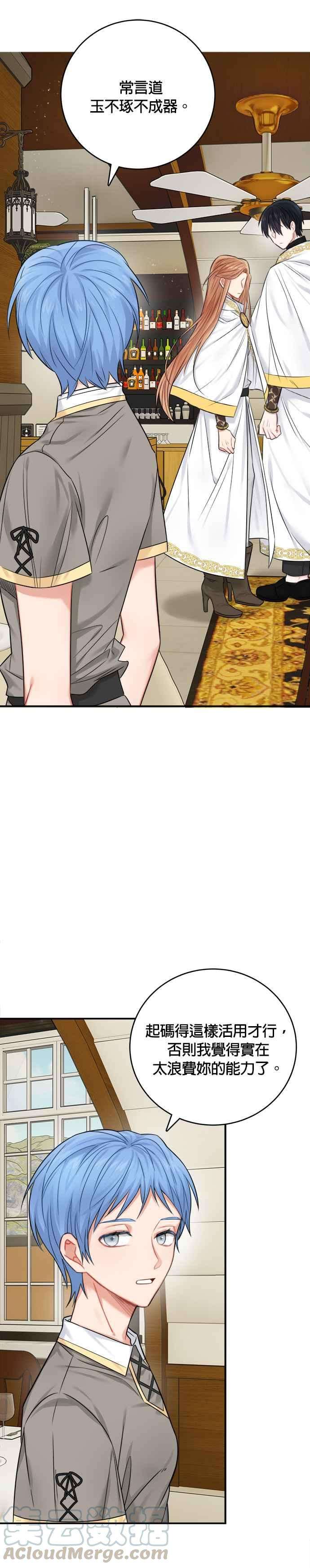 魔女新婚日记36话
