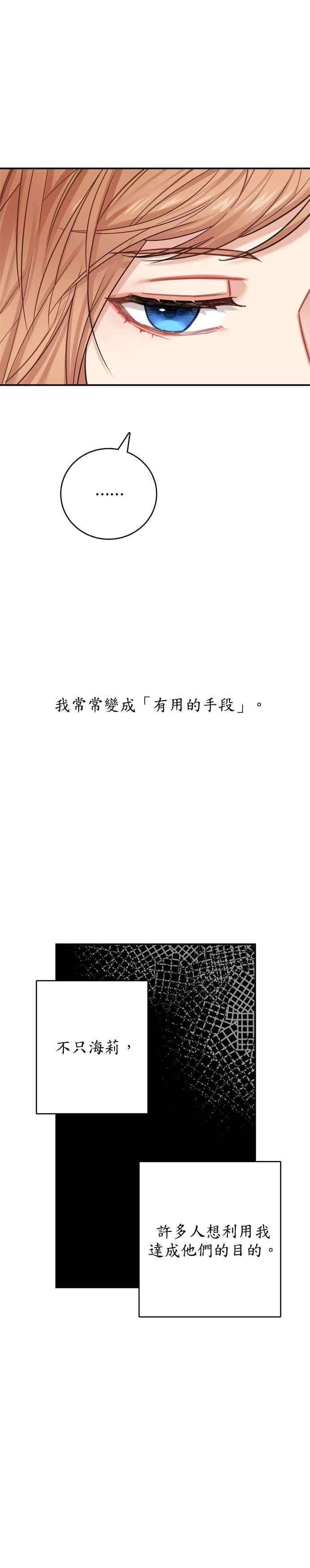 魔女新婚日记36话
