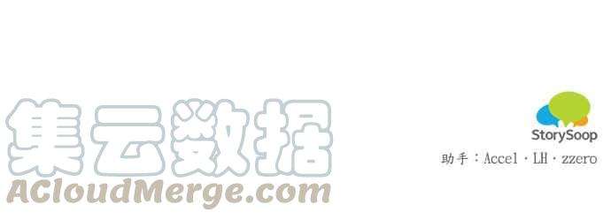 魔女新婚日记36话