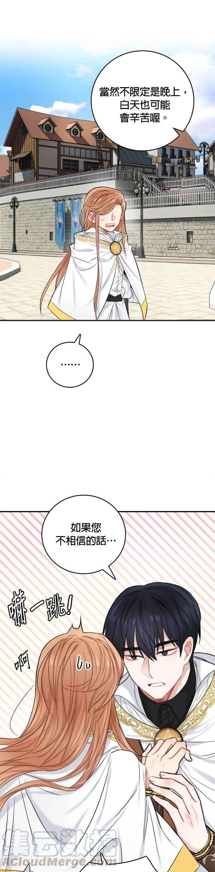 魔女新婚日记36话