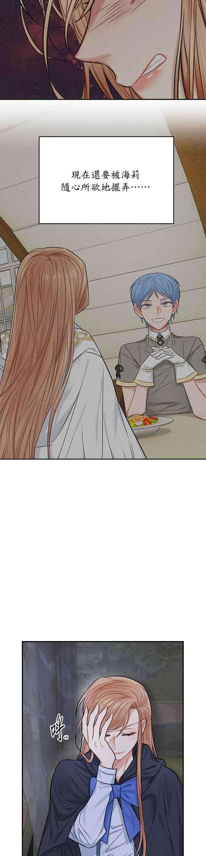 魔女新婚日记37话