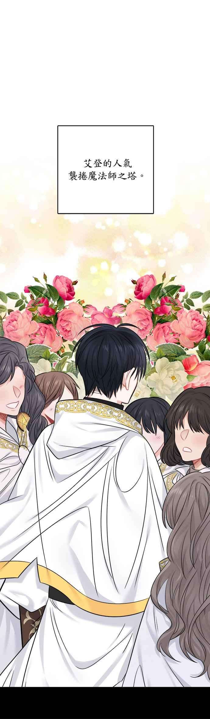 魔女新婚日记37话