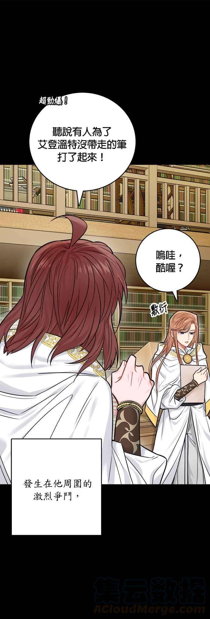 魔女新婚日记37话