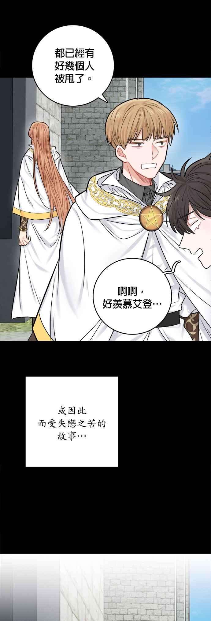 魔女新婚日记37话