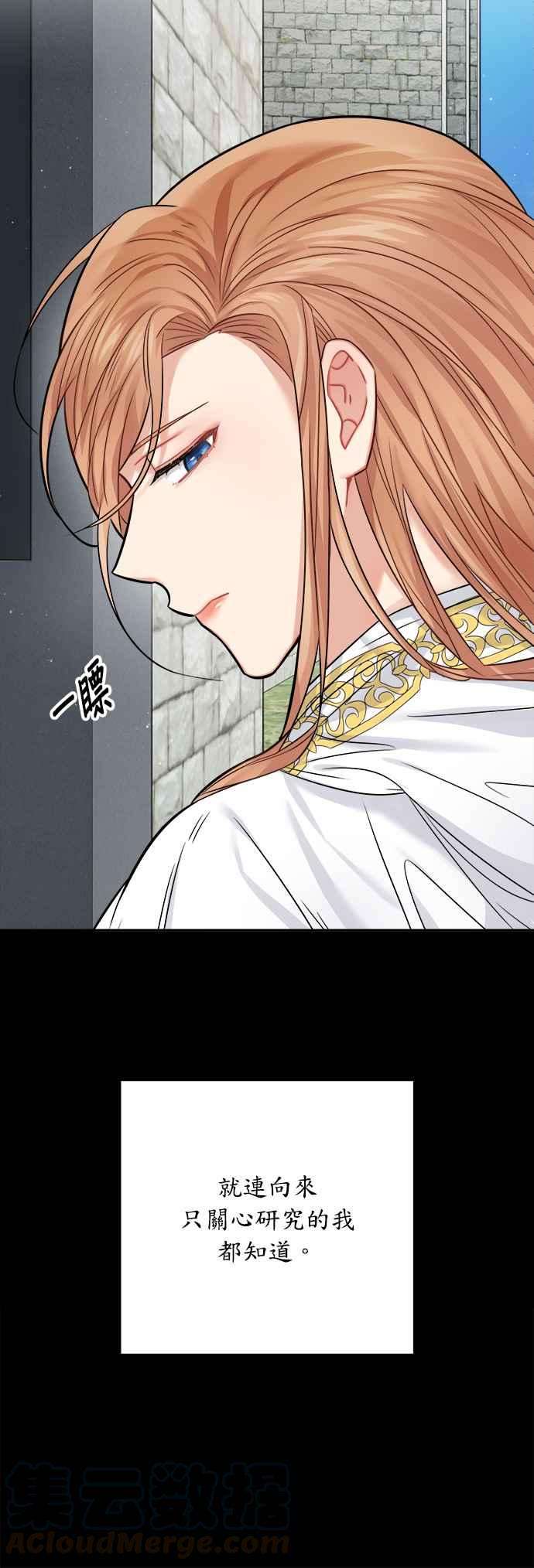 魔女新婚日记37话