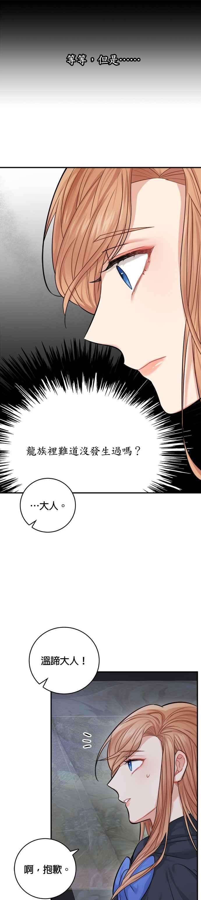 魔女新婚日记37话