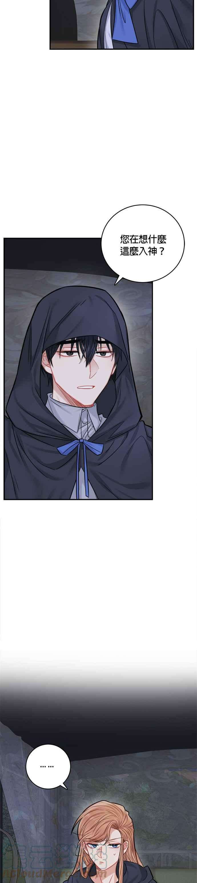 魔女新婚日记37话