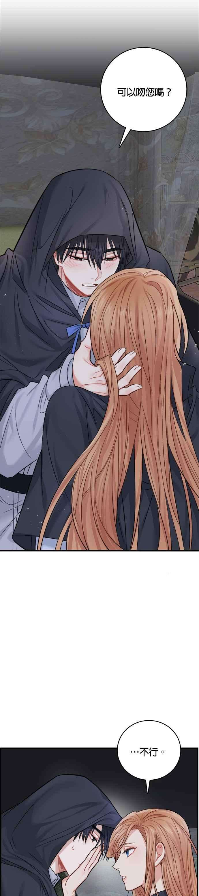魔女新婚日记37话