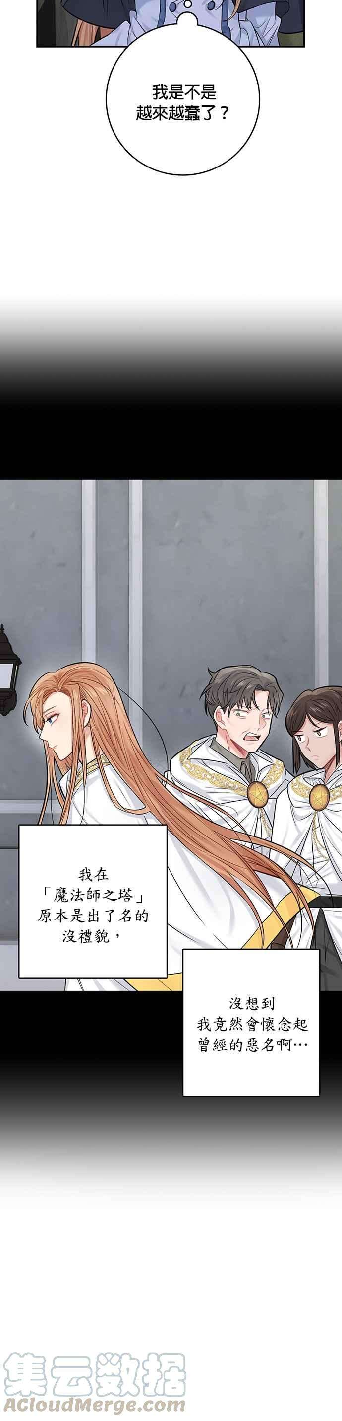 魔女新婚日记37话