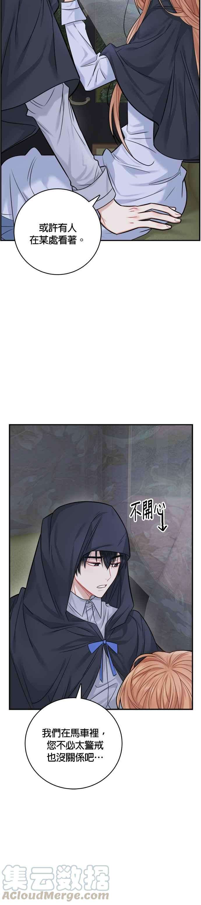 魔女新婚日记37话