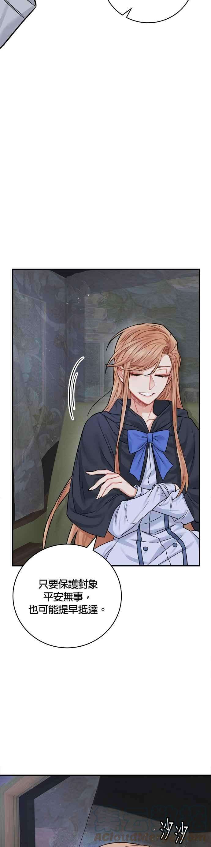 魔女新婚日记37话